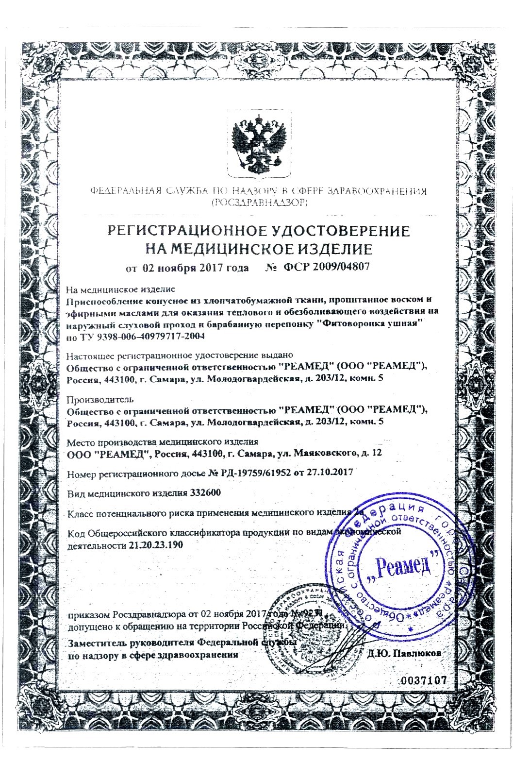 Сертификат доп №1